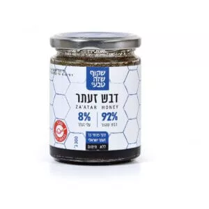 דבש זעתר שקוף שזה טבעי הינו מוצר איכותי כחול לבן בעל טעם עז. מוצר מקומי המשלב בתוכו טעם חדש מקומי יוצא דופן ומעורר עניין.