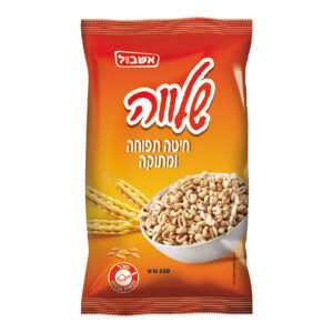 שלווה חיטה תפוחה מתוקה, חטיף של פעם, זיכרון ילדות